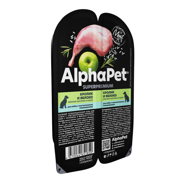 AlphaPet Superpremium влажный корм для собак с чувствительным пищеварением кролик и яблоко, в ламистерах - 100 г