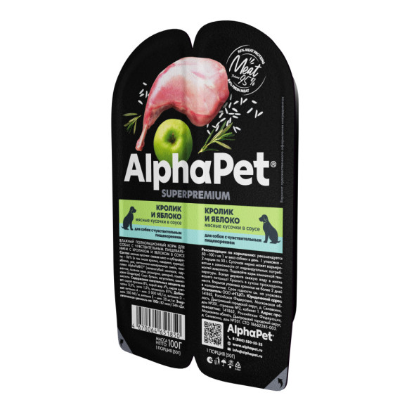 AlphaPet Superpremium влажный корм для собак с чувствительным пищеварением кролик и яблоко, в ламистерах - 100 г