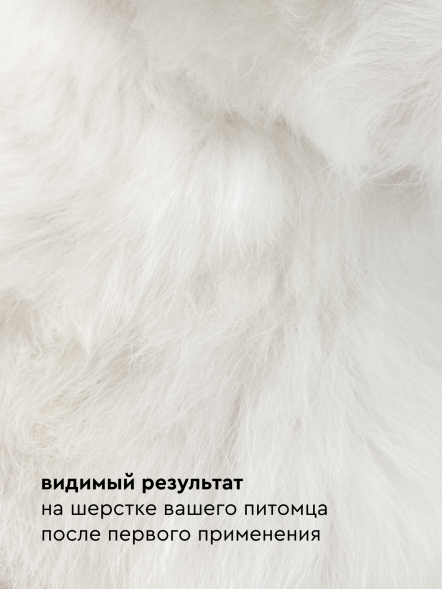 Pamilee шампунь с эффектом кондиционера для кошек - 444 мл