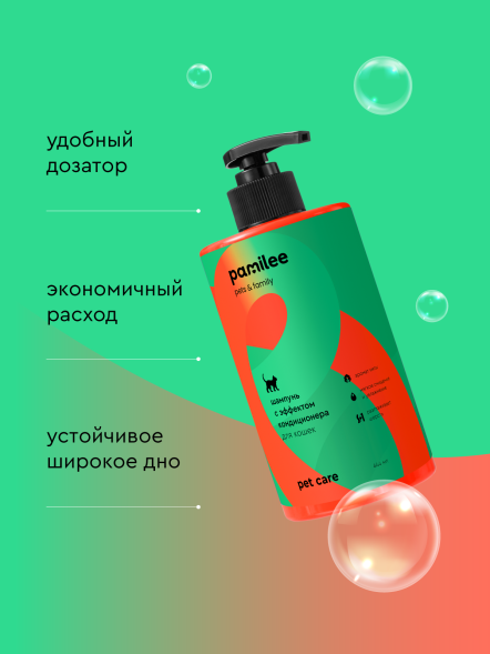 Pamilee шампунь с эффектом кондиционера для кошек - 444 мл