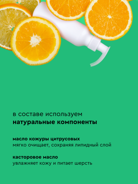 Pamilee шампунь с эффектом кондиционера для кошек - 444 мл