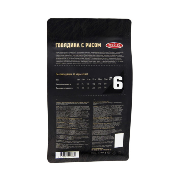 Berkley №6 сухой корм для взрослых собак мелких и средних пород, с говядиной и рисом - 600 г