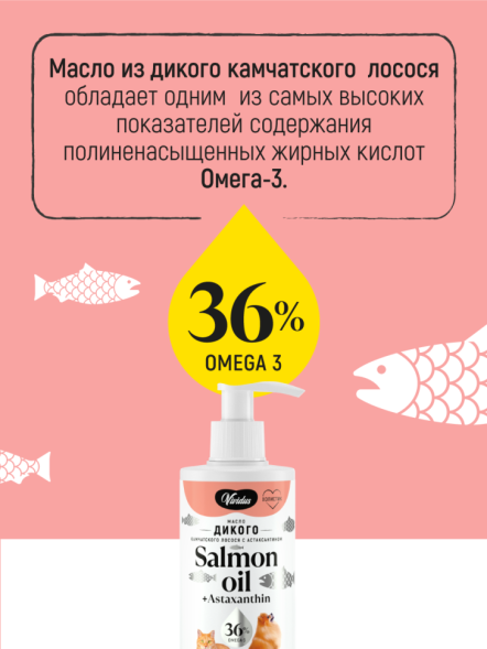 Vividus кормовая добавка для животных масло дикого лосося с астаксантином - 250 мл