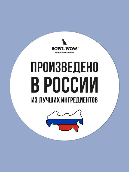 BOWL WOW сухой корм для щенков крупных пород с ягненком, индейкой, рисом и добавлением черники - 800 г