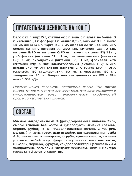 BOWL WOW сухой корм для щенков крупных пород с ягненком, индейкой, рисом и добавлением черники - 800 г