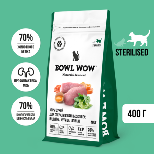 BOWL WOW Fresh Meat сухой корм для взрослых стерилизованных кошек с индейкой, курицей  и шпинатом - 400 г
