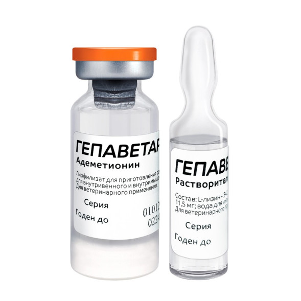 Гепаветариум 100 мг инъекционный препарат для комплексноголечения заболеваний печени различной этиологии у кошек и собак - 5 флак.
