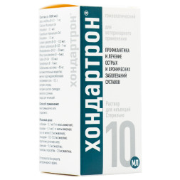 Хондартрон раствор для инъекций - 10 мл