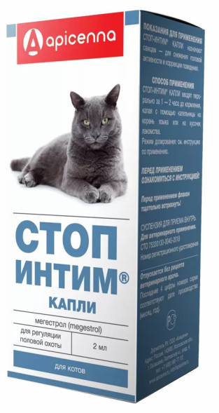 Стоп-Интим капли для регуляции половой охоты у котов - 2 мл