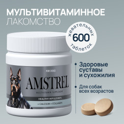 Amstrel витаминное лакомство для собак "Здоровые суставы и сухожилия" с кальцием и коллагеном - 600 таблеток