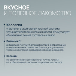 Amstrel витаминное лакомство для собак "Здоровые суставы и сухожилия" с кальцием и коллагеном - 600 таблеток