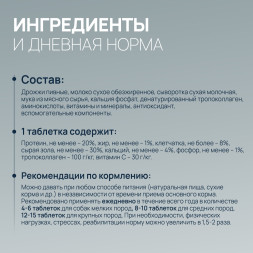 Amstrel витаминное лакомство для собак "Здоровые суставы и сухожилия" с кальцием и коллагеном - 600 таблеток