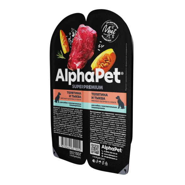 AlphaPet Superpremium влажный корм для собак с чувствительным пищеварением телятина и тыква, в ламистерах - 100 г