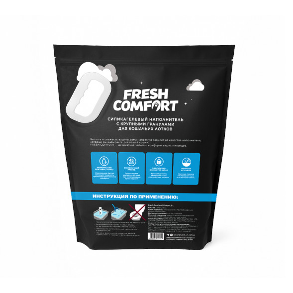 Fresh Comfort наполнитель силикагелевый впитывающий для кошачьего туалета - 5 л