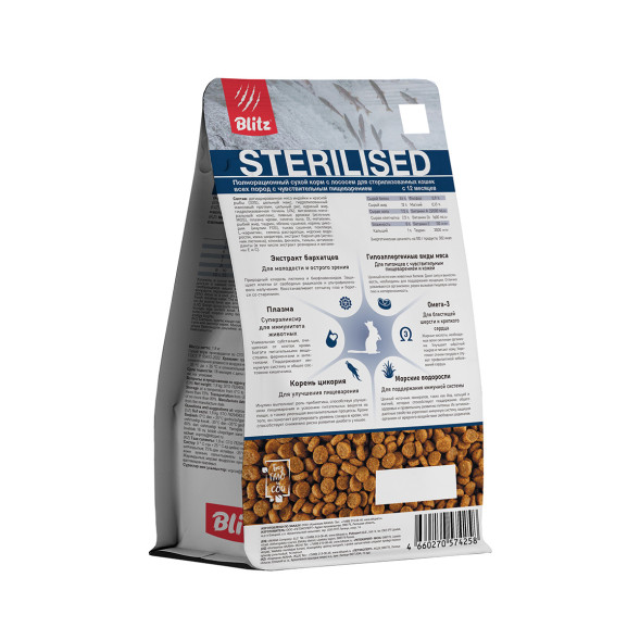 Blitz Sterilised Salmon Sensitive сухой корм для взрослых стерилизованных кошек при чувствительном пищеварении с лососем - 1,8 кг