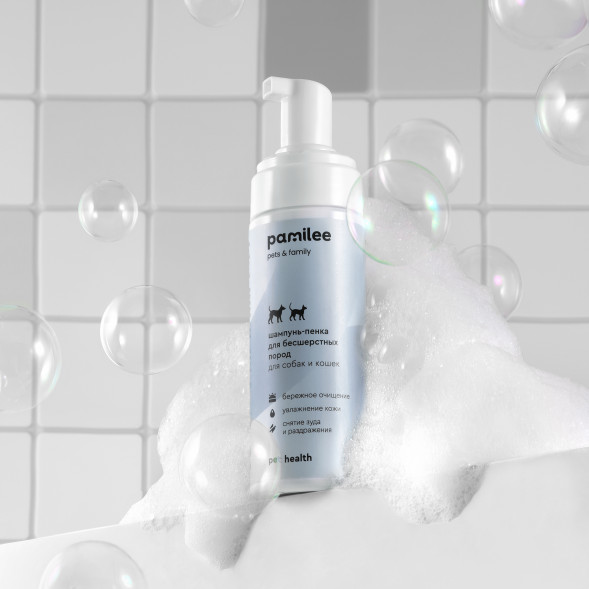 Pamilee бессульфатный шампунь-пенка для бесшерстных кошек и собак - 150 мл