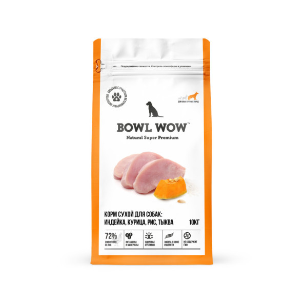 BOWL WOW сухой корм для взрослых собак крупных пород с индейкой, курицей, рисом и тыквой - 10 кг