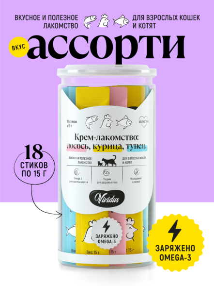 Vividus крем-лакомство для кошек и котят ассорти: с тунцом, лососем и курицей, стики - 18 шт