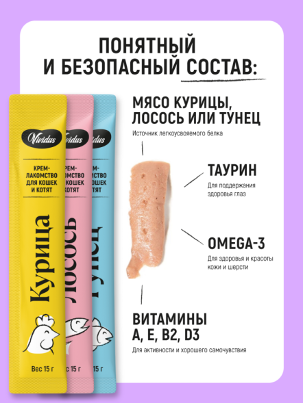 Vividus крем-лакомство для кошек и котят ассорти: с тунцом, лососем и курицей, стики - 18 шт