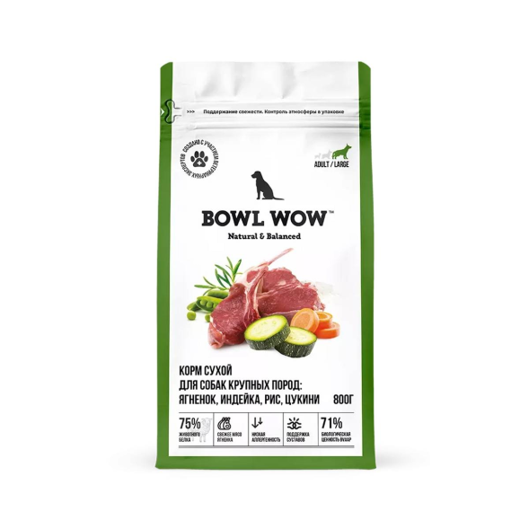 BOWL WOW сухой корм для взрослых собак крупных пород с ягненком, индейкой, рисом и добавлением цукини - 800 г