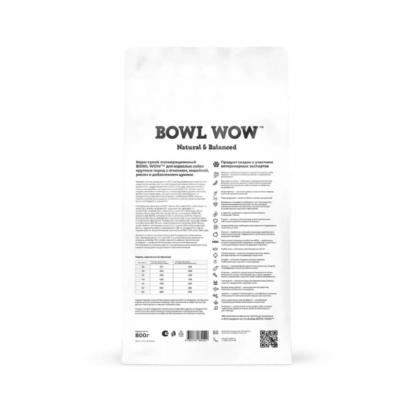 BOWL WOW сухой корм для взрослых собак крупных пород с ягненком, индейкой, рисом и добавлением цукини - 800 г