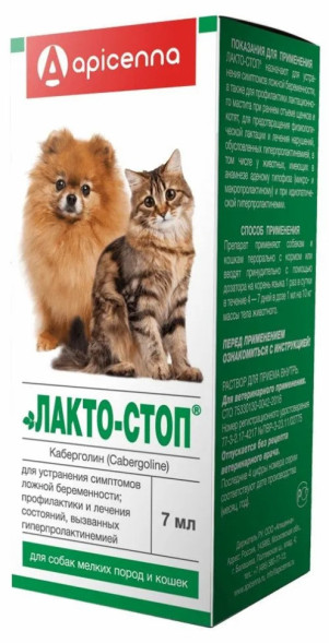 Лакто-Стоп раствор для устранения ложной беременности у собак мелких пород и кошек - 7 мл