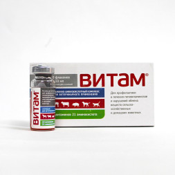 Витам - 10 мл
