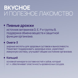 Amstrel витаминное лакомство для собак "Здоровье и сила" с кальцием и омега-3 - 600 таблеток