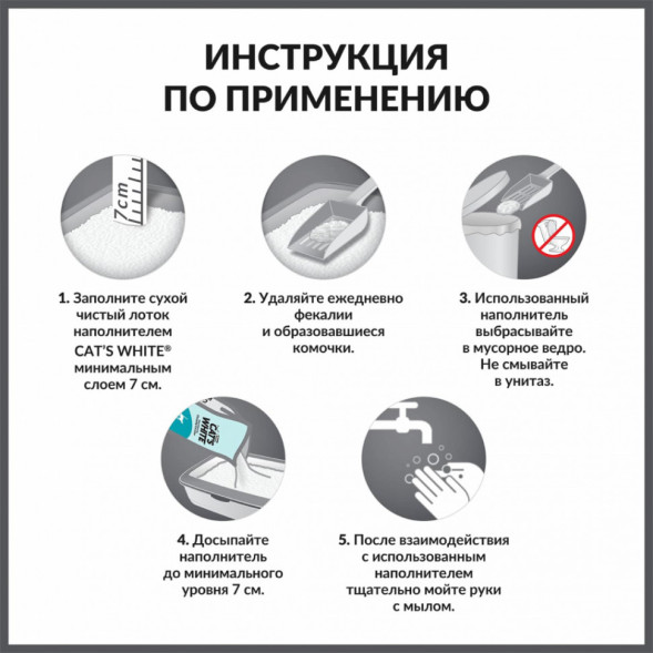 Cat&#039;s White Marseille soap наполнитель комкующийся для кошачьего туалета с ароматом марсельского мыла - 5 л