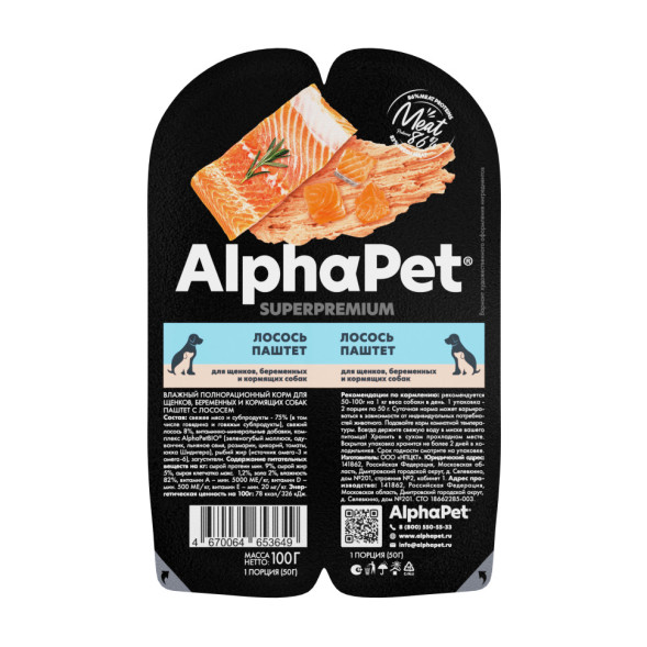 AlphaPet Superpremium влажный корм для щенков, беременных и кормящих собак с лососем, паштет - 100 г