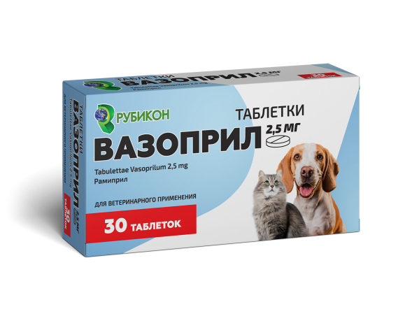 Вазоприл 2,5 мг препарат для лечения сердечной недостаточности у собак и кошек - 30 таблеток