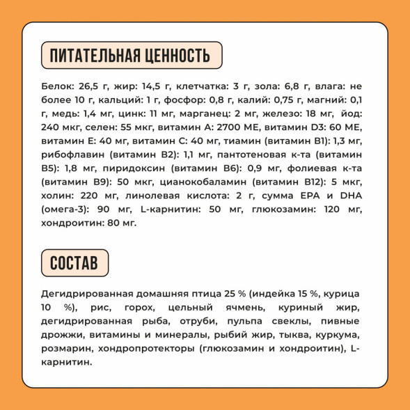 BOWL WOW сухой корм для взрослых собак крупных пород с индейкой, курицей, рисом и тыквой - 2 кг