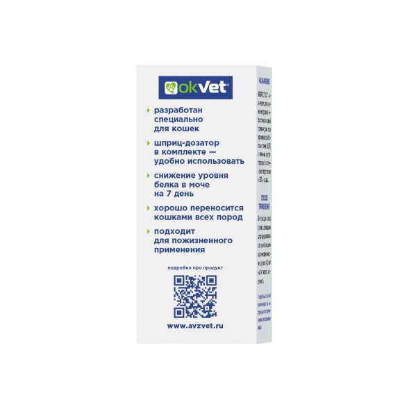 НЕФРОСПАС препарат для лечения хронической болезни почек и сопутствующей системной гипертензии у кошек - 25 мл