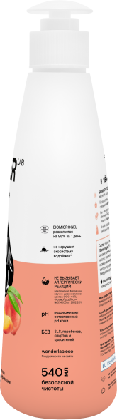 WONDER LAB экогель для мытья рук и умывания, розовые персики - 540 мл