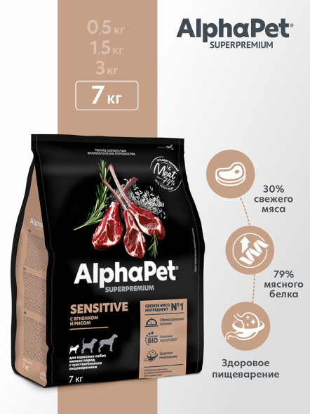 AlphaPet Superpremium полнорационный сухой корм для взрослых собак мелких пород с чувствительным пищеварением, с ягненком и рисом - 7 кг