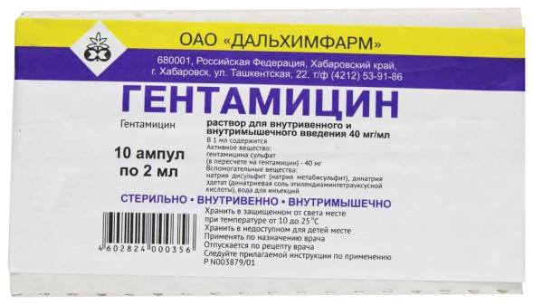 Гентамицин - 2 мл х 10 шт