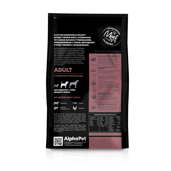 AlphaPet Superpremium полнорационный сухой корм для взрослых собак средних пород с говядиной и потрошками - 12 кг