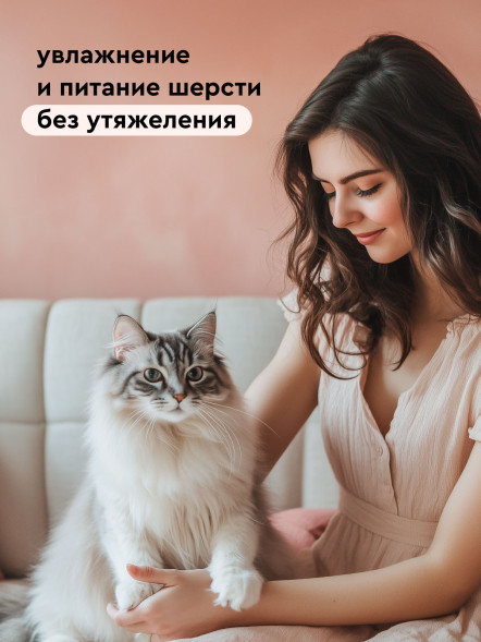 Pamilee кондиционер увлажняющий для собак и кошек, с маслом кокоса - 444 мл