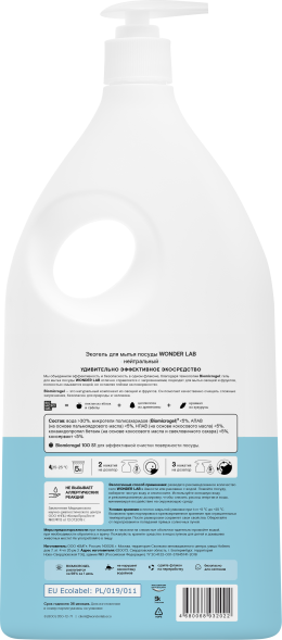 WONDER LAB экогель для мытья посуды, нейтральный - 1 л