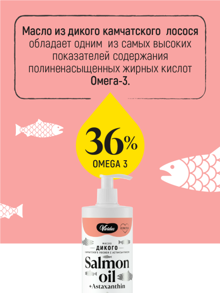 Vividus кормовая добавка для животных масло дикого лосося с астаксантином - 500 мл