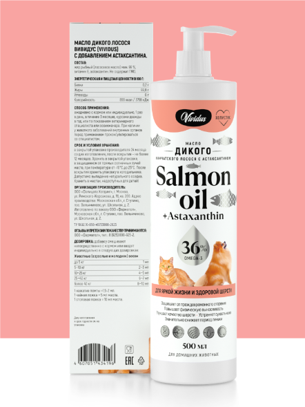 Vividus кормовая добавка для животных масло дикого лосося с астаксантином - 500 мл