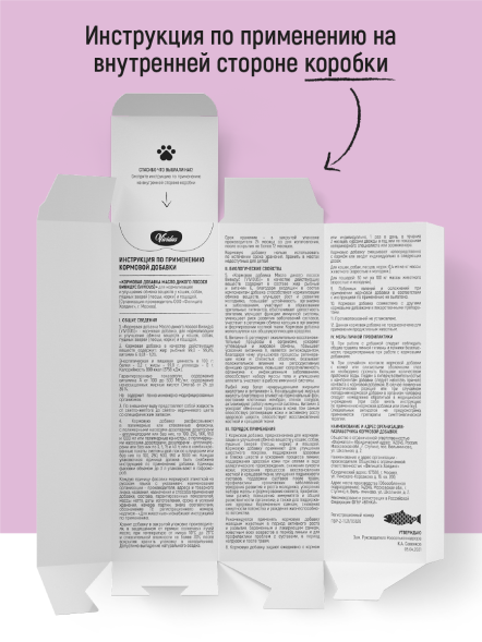 Vividus кормовая добавка для животных масло дикого лосося с астаксантином - 500 мл