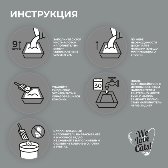 Sandy комкующийся наполнитель без ароматизатора - 10 кг