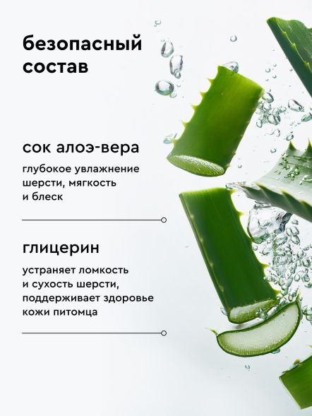 Pamilee спрей-кондиционер домашний от колтунов для собак и кошек - 250 мл