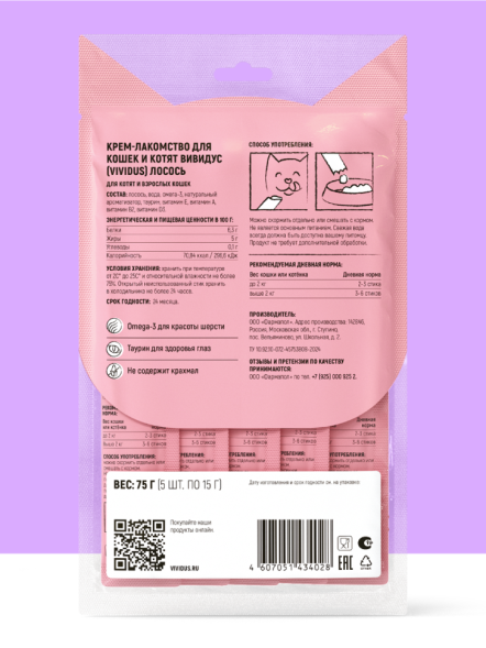 Vividus крем-лакомство для кошек и котят с лососем, стики - 5 шт