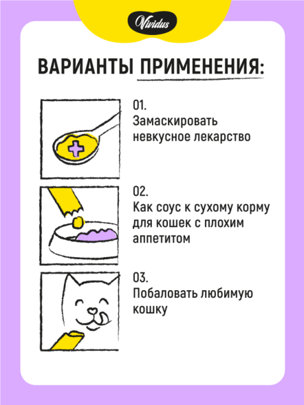 Vividus крем-лакомство для кошек и котят с лососем, стики - 5 шт