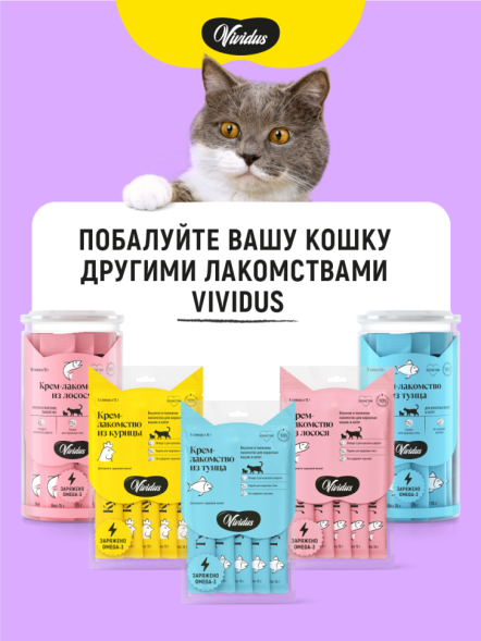 Vividus крем-лакомство для кошек и котят с лососем, стики - 5 шт