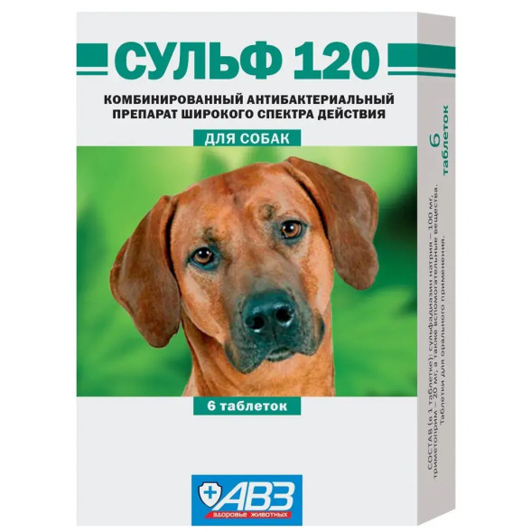 Сульф 120 антибактериальный препарат широкого спектра действия для лечения болезней легких, ЖКТ, мочеполовой системы у собак - 6 табл.