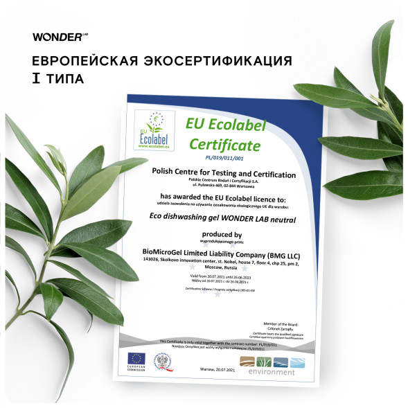 WONDER LAB экогель для мытья посуды, яблочный цвет - 1 л