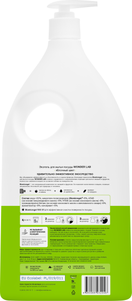 WONDER LAB экогель для мытья посуды, яблочный цвет - 1 л